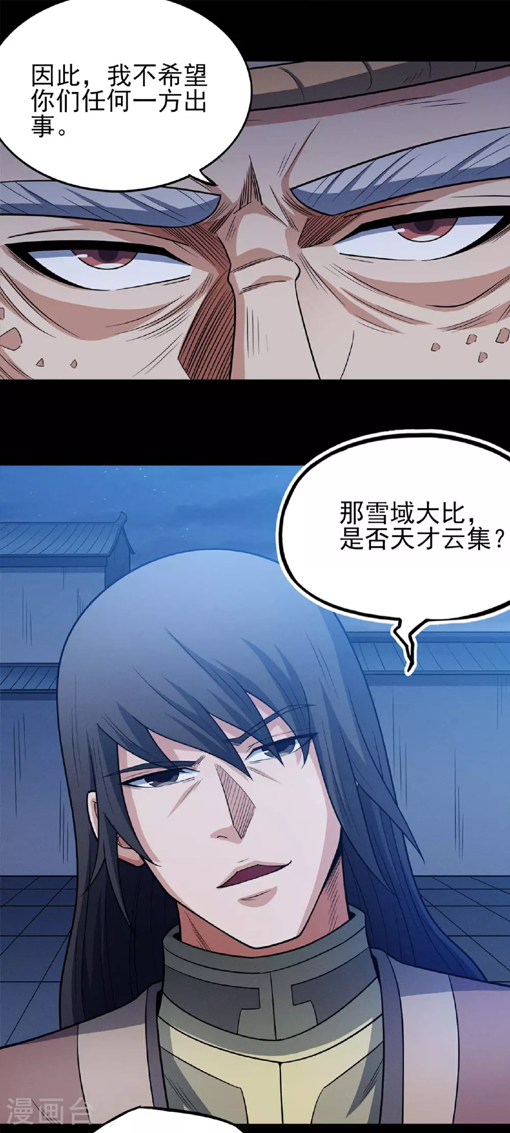 第216话2 一拳轰杀 第2页