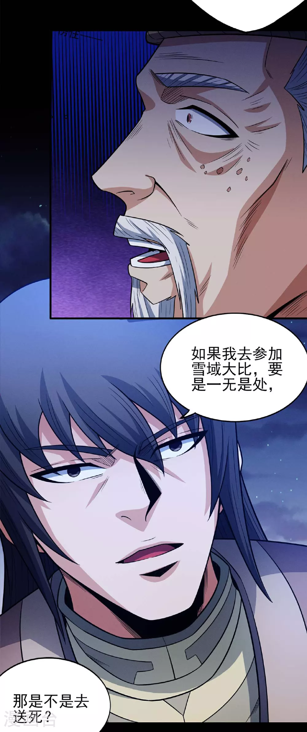 第216话2 一拳轰杀 第5页