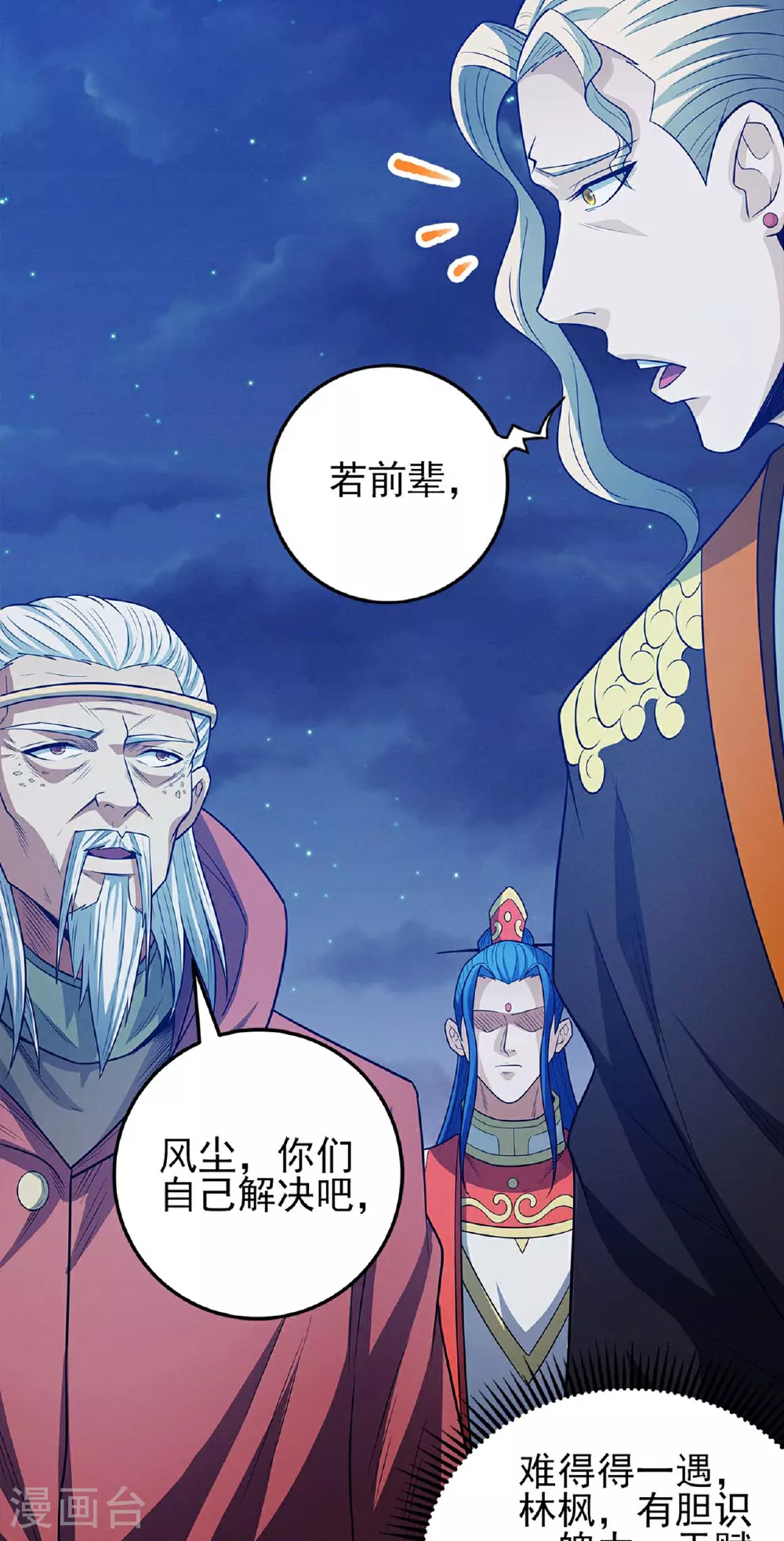 第216话2 一拳轰杀 第9页