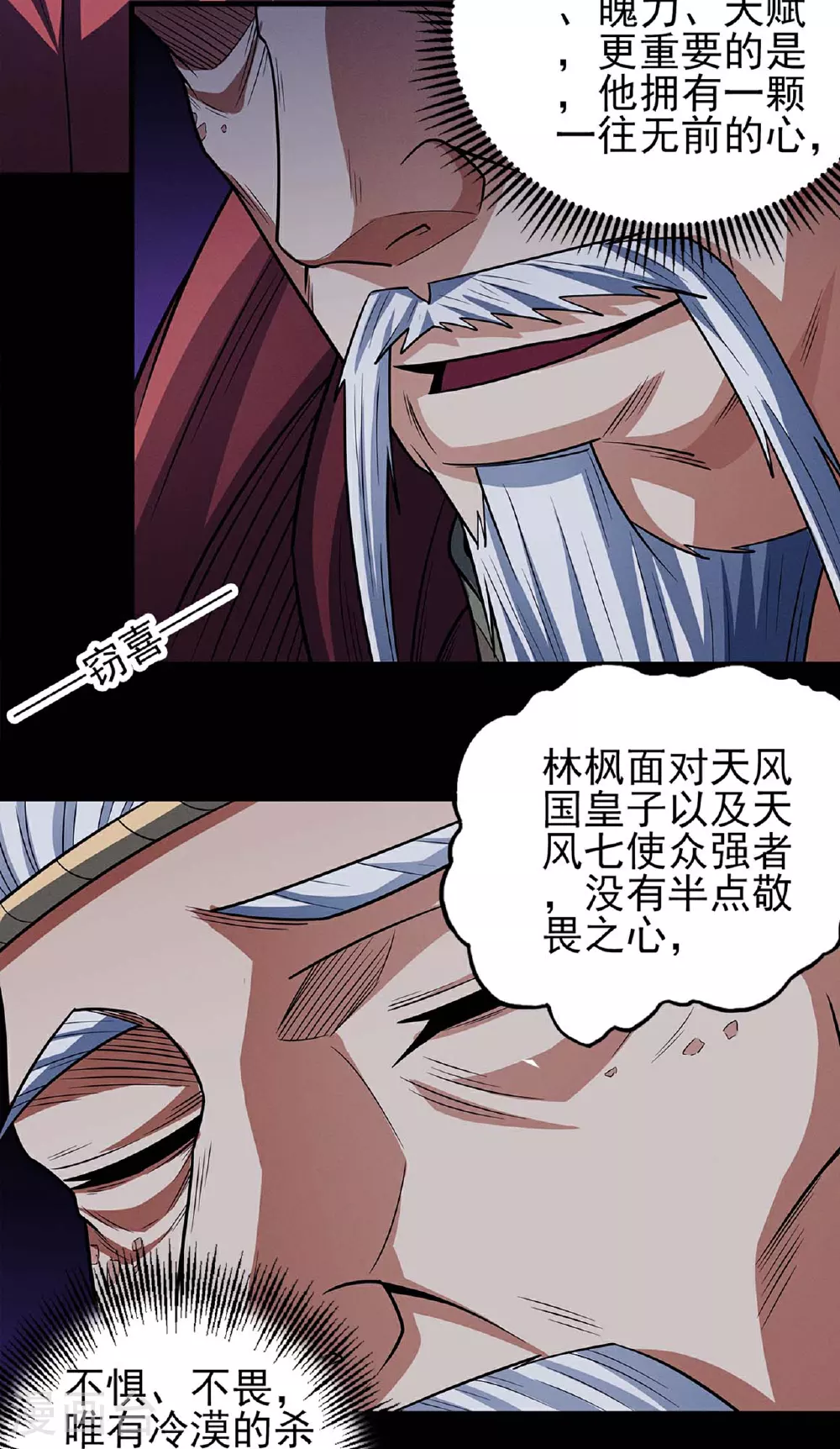 第216话2 一拳轰杀 第10页