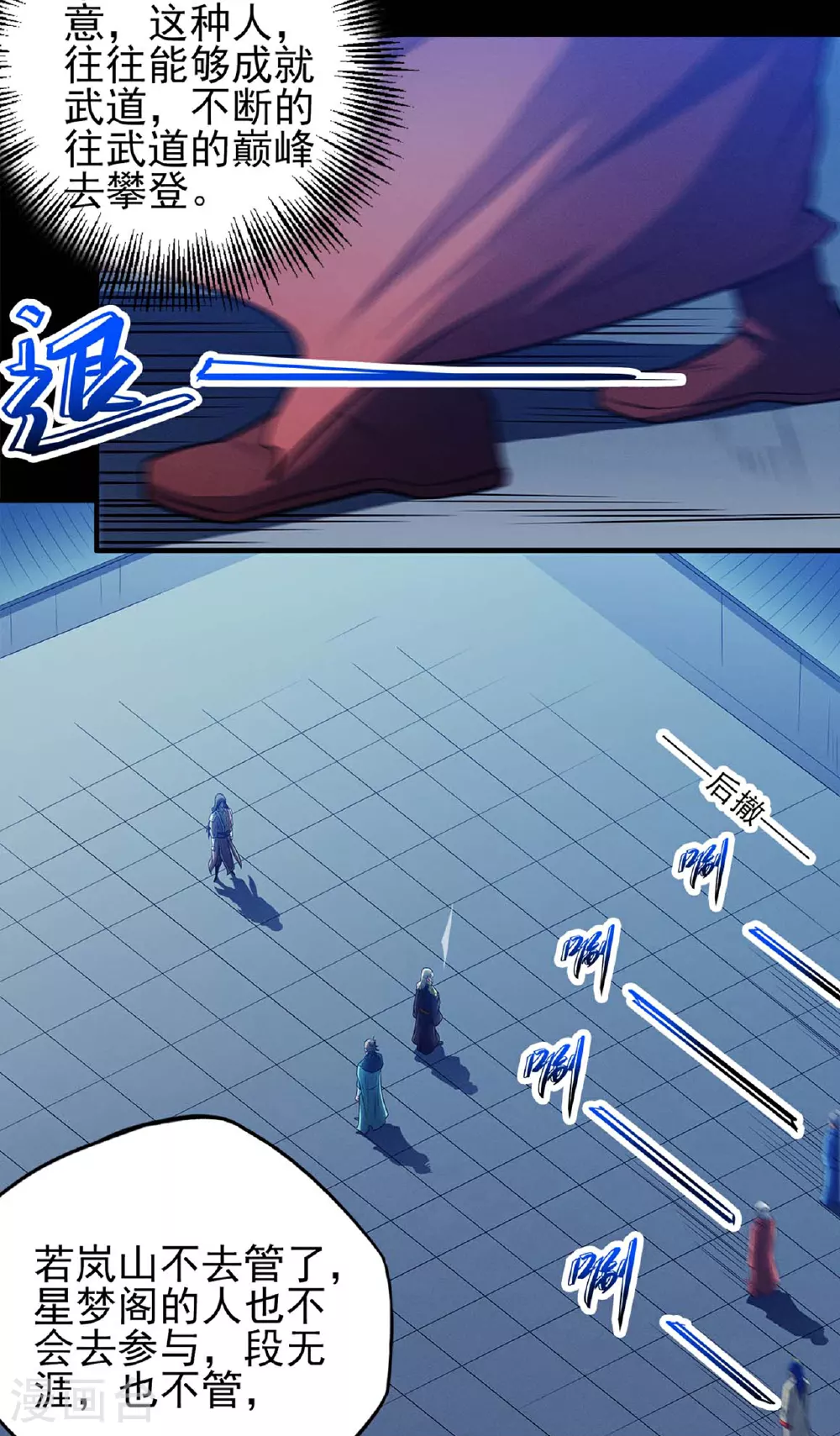 第216话2 一拳轰杀 第11页
