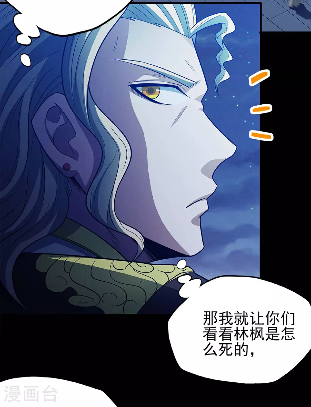第216话2 一拳轰杀 第12页