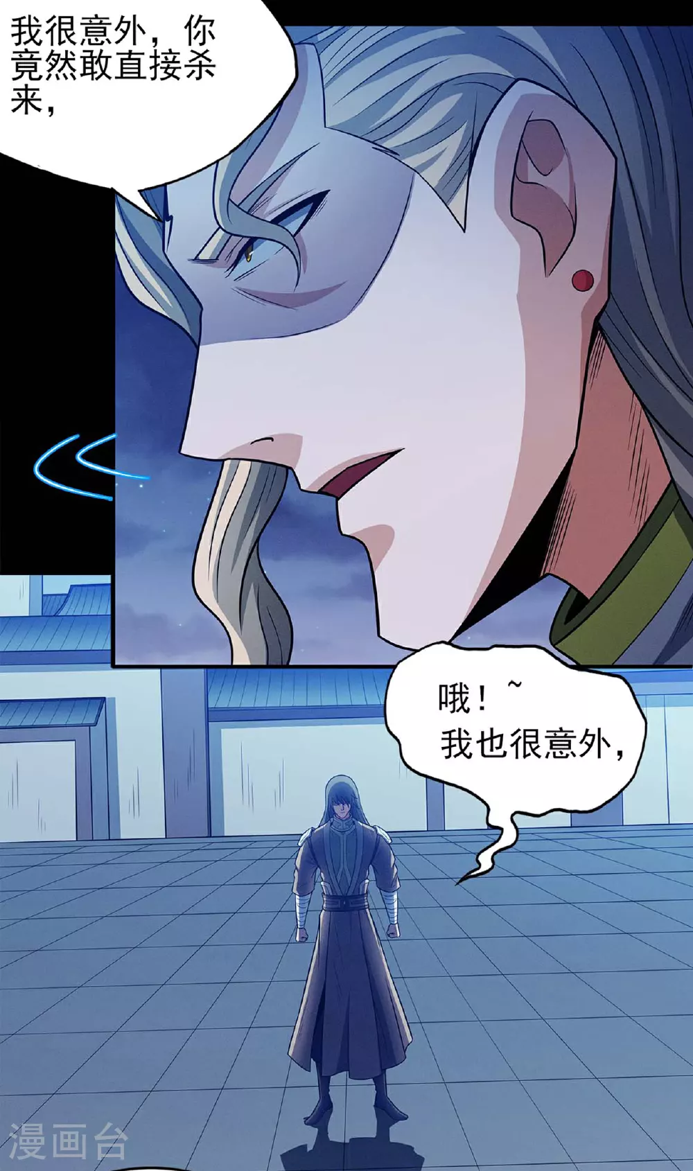 第216话2 一拳轰杀 第13页