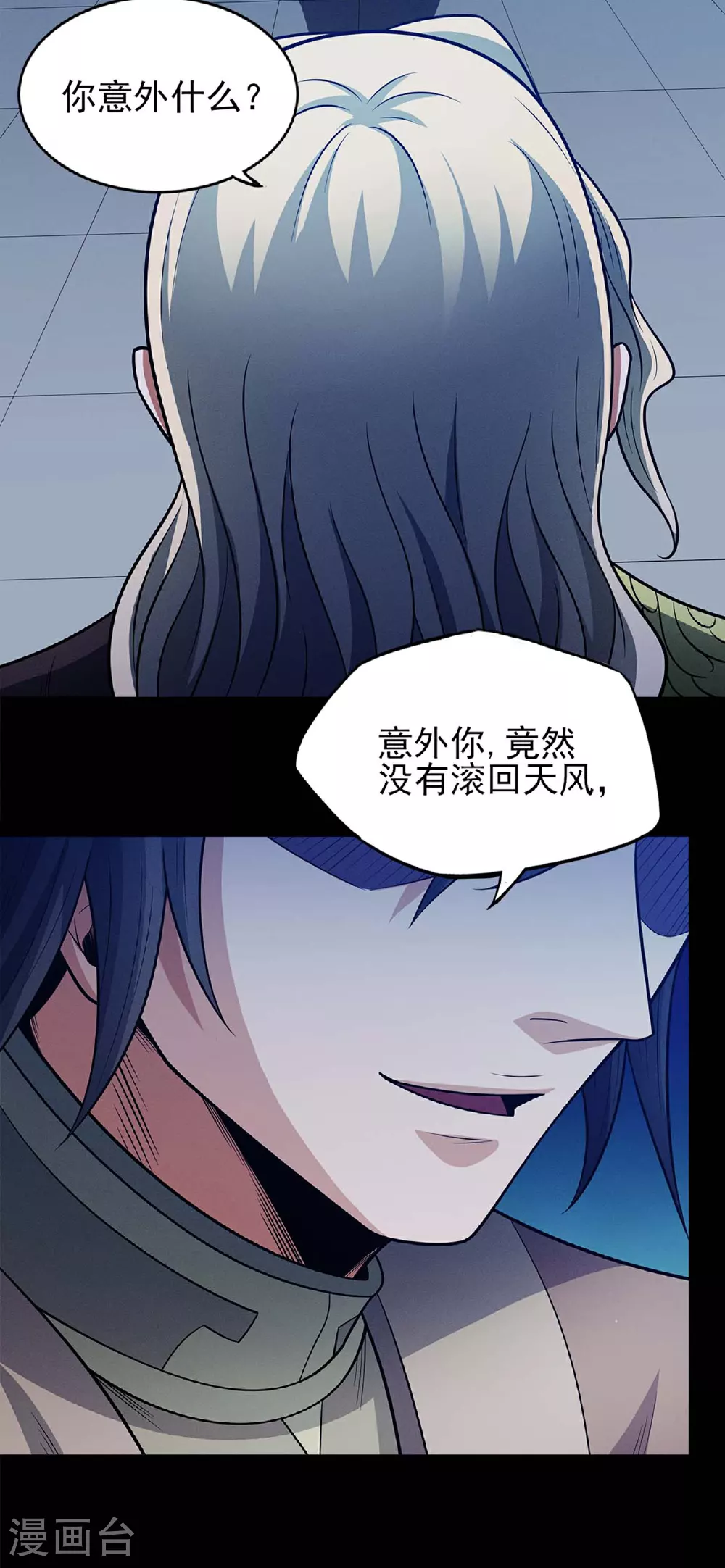 第216话2 一拳轰杀 第14页