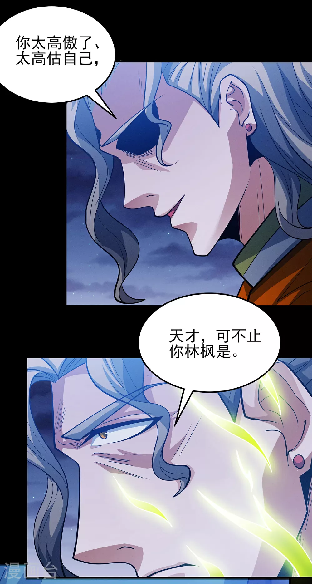 第216话2 一拳轰杀 第15页