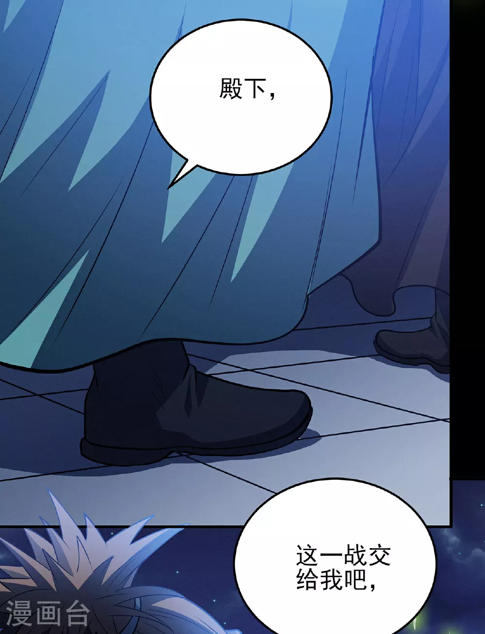 第216话2 一拳轰杀 第16页