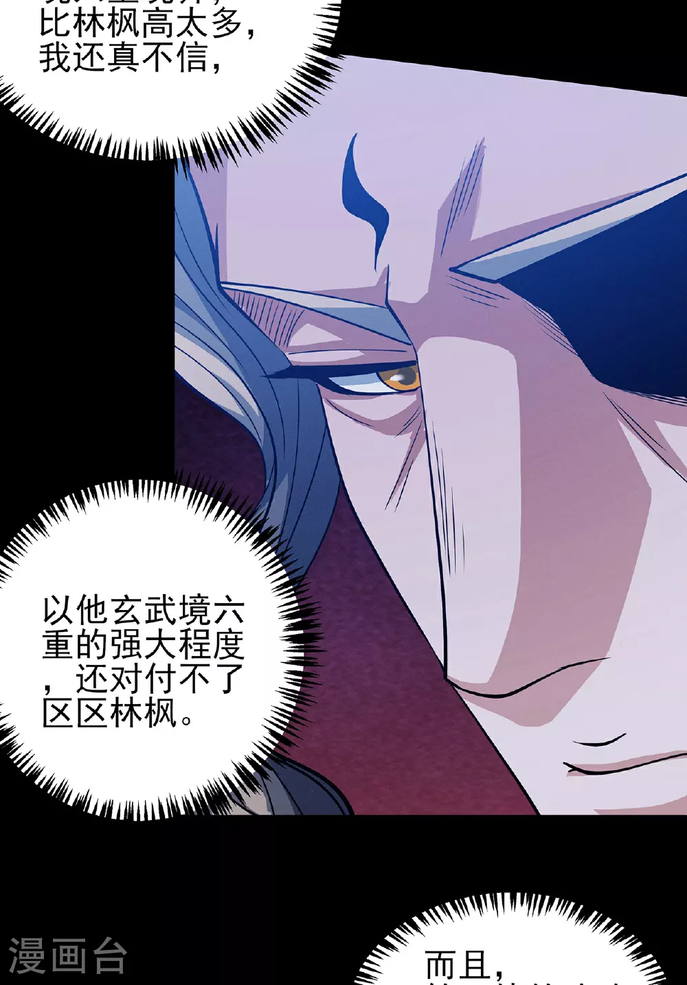 第216话2 一拳轰杀 第18页