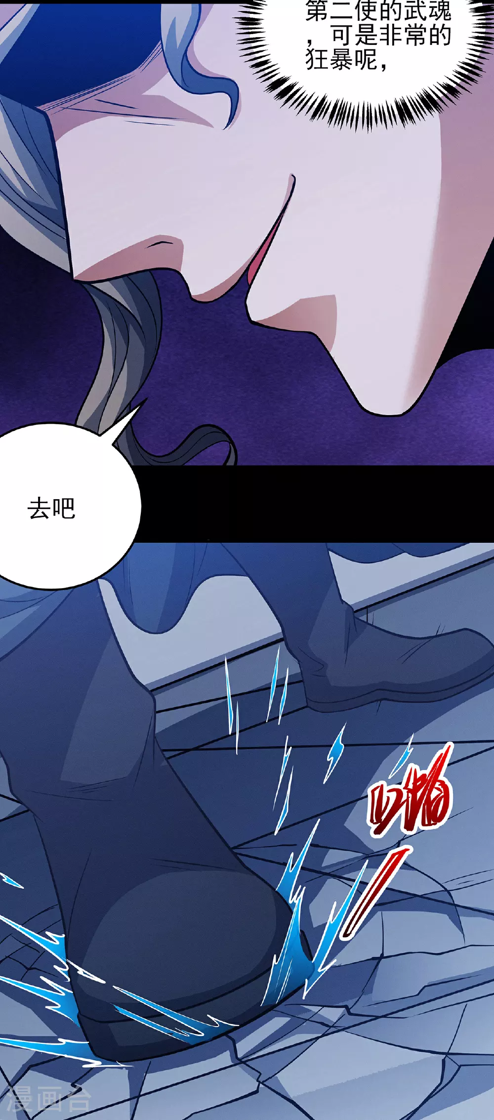 第216话2 一拳轰杀 第19页