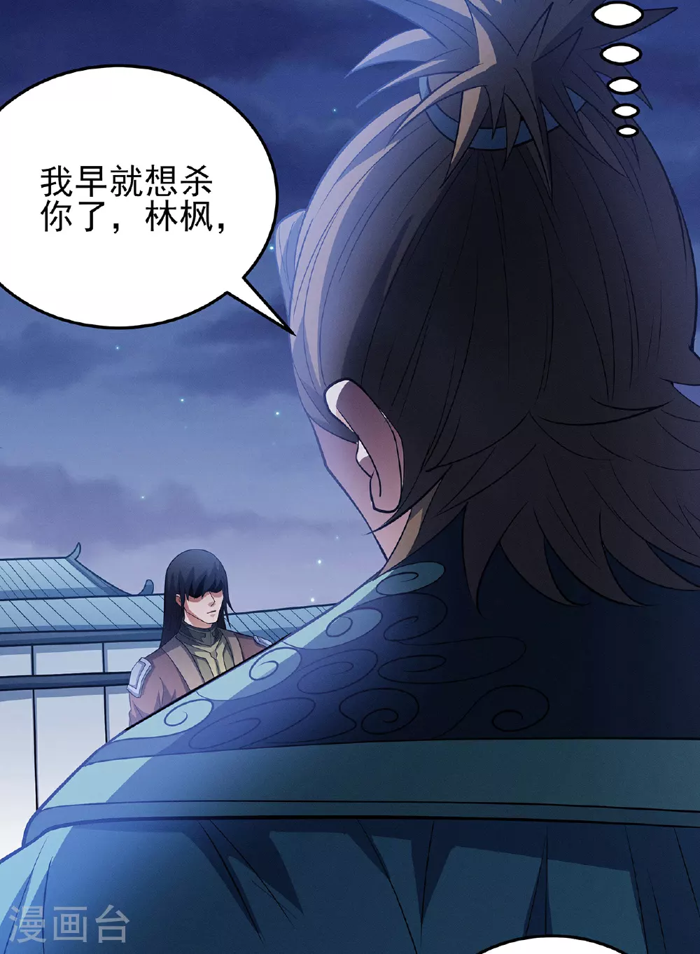 第216话2 一拳轰杀 第21页