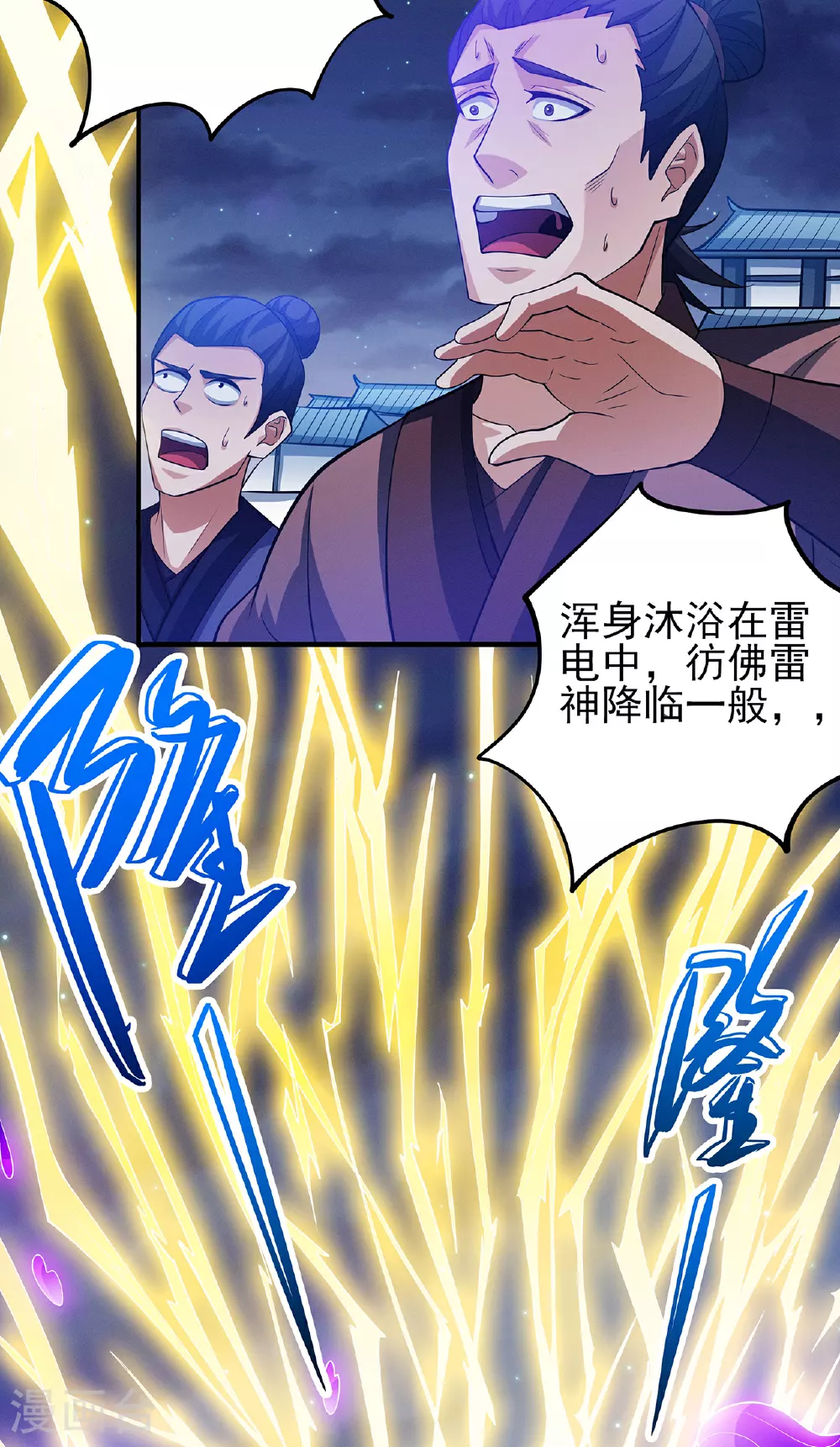 第216话2 一拳轰杀 第27页