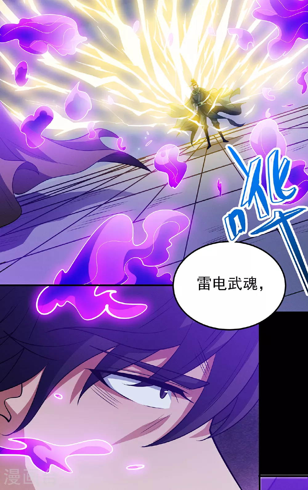 第216话2 一拳轰杀 第28页