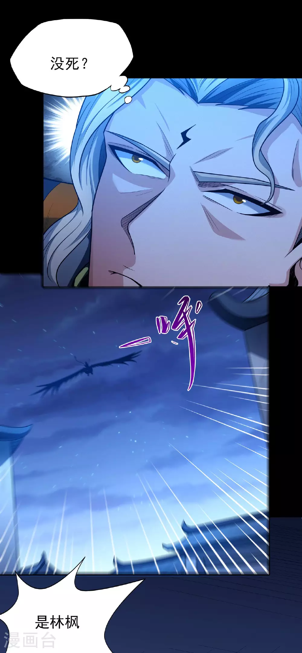 第216话1 一拳轰杀 第2页