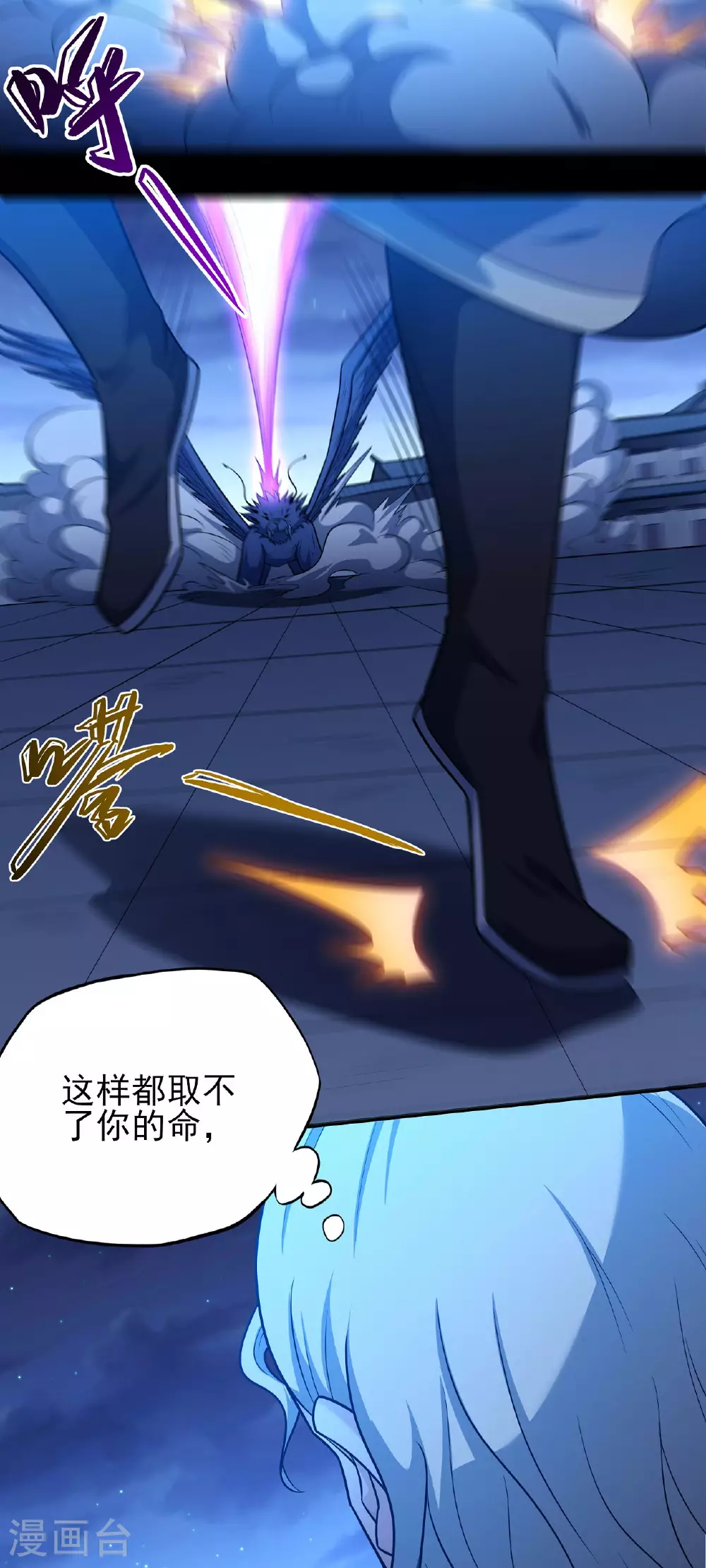 第216话1 一拳轰杀 第4页