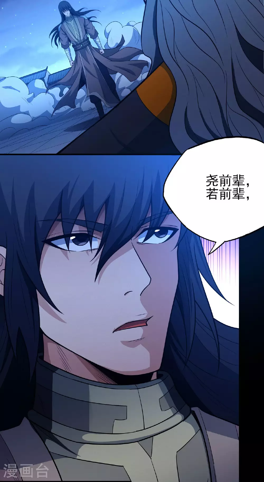 第216话1 一拳轰杀 第5页