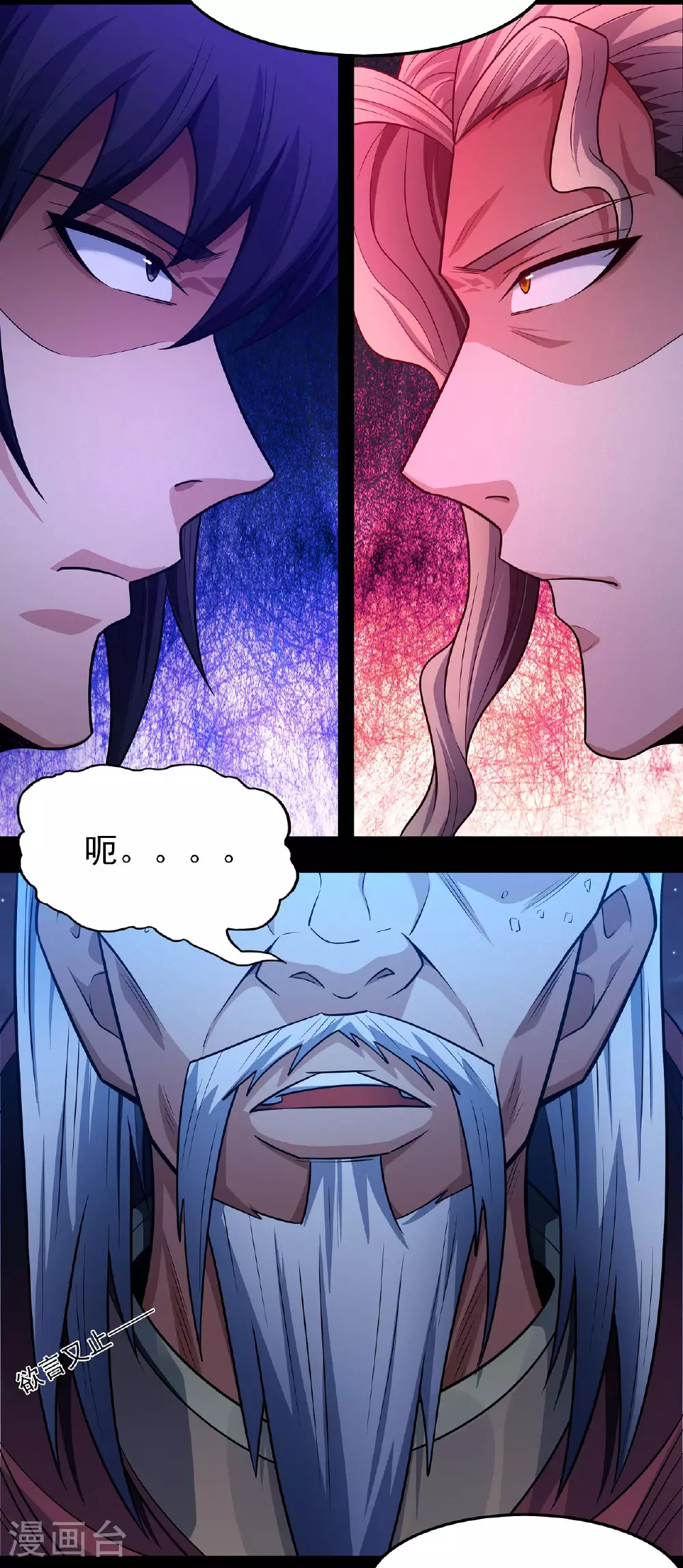 第216话1 一拳轰杀 第9页
