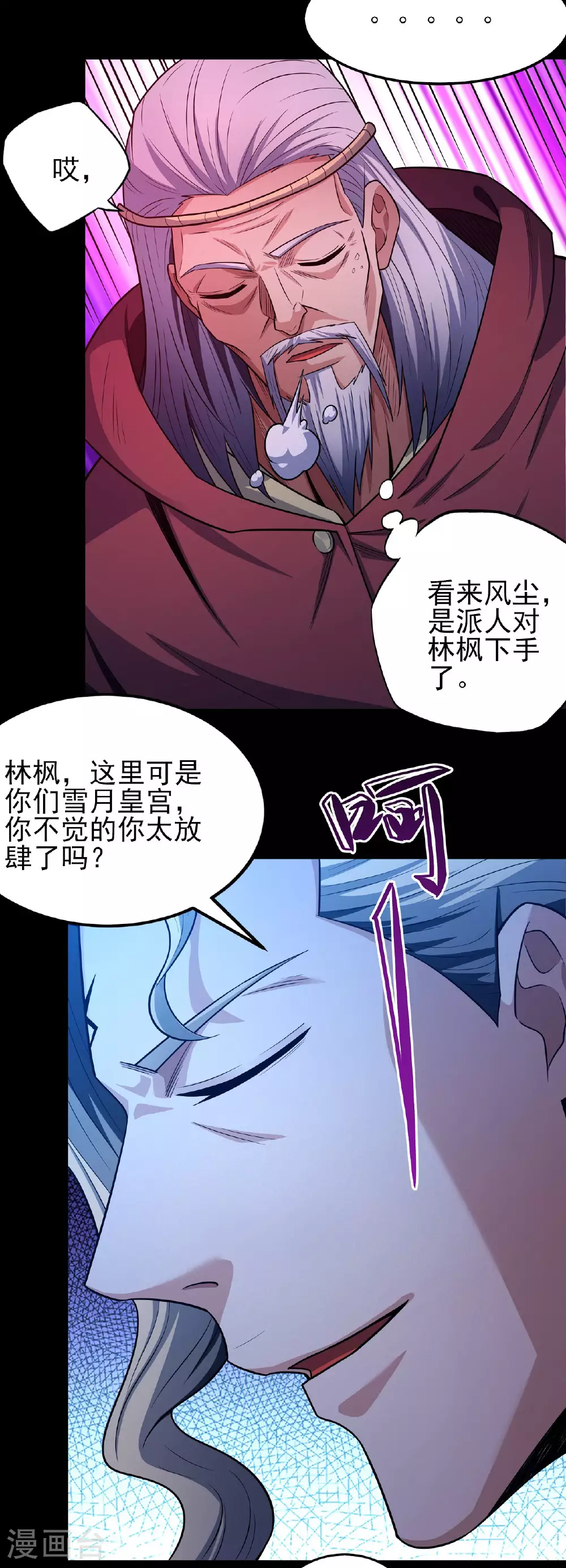 第216话1 一拳轰杀 第10页