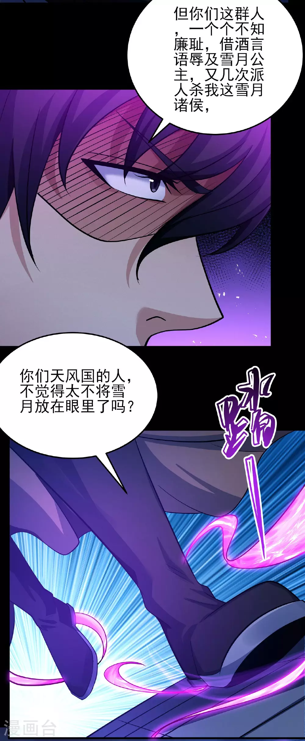 第216话1 一拳轰杀 第14页