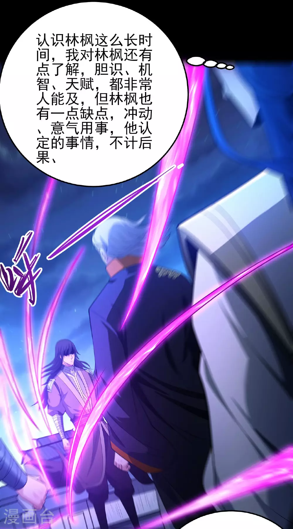 第216话1 一拳轰杀 第17页