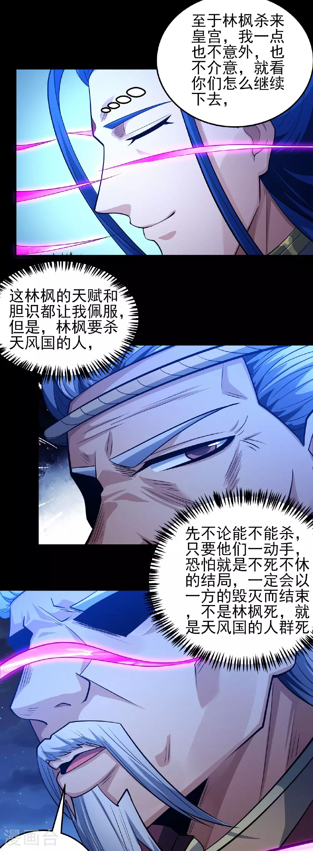 第216话1 一拳轰杀 第19页