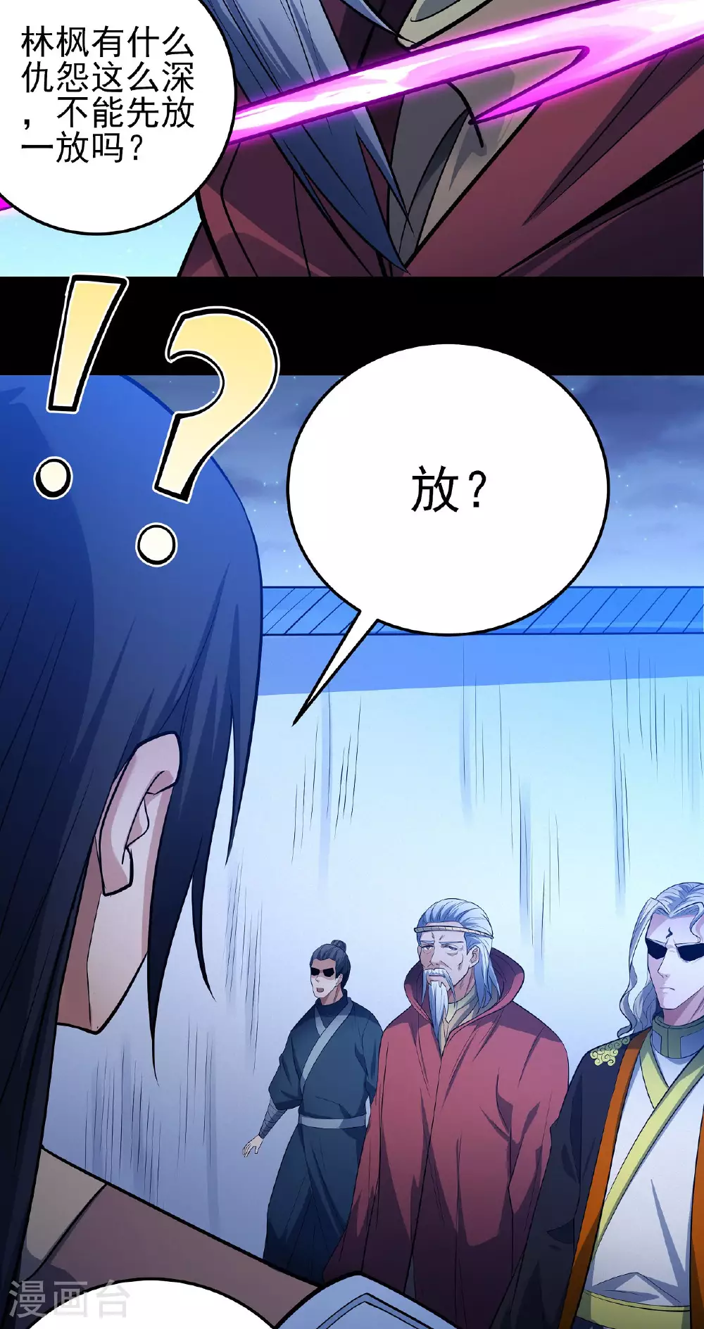 第216话1 一拳轰杀 第20页