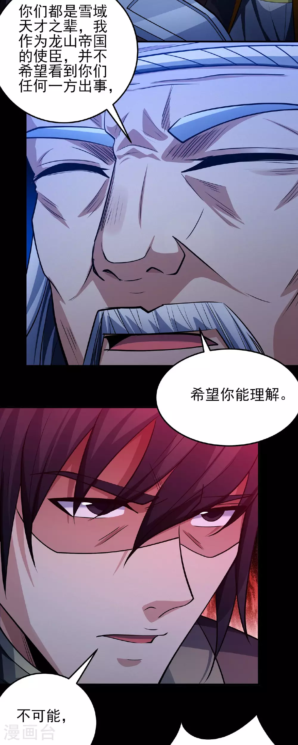 第216话1 一拳轰杀 第21页