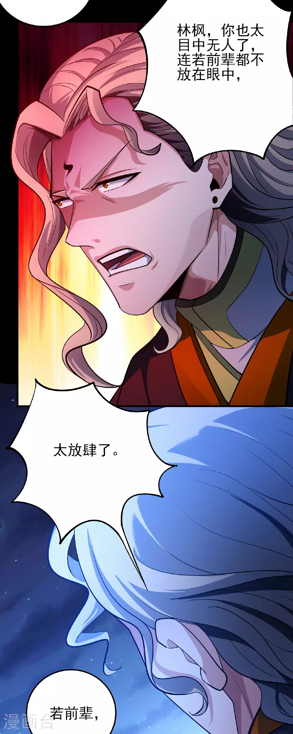 第216话1 一拳轰杀 第22页