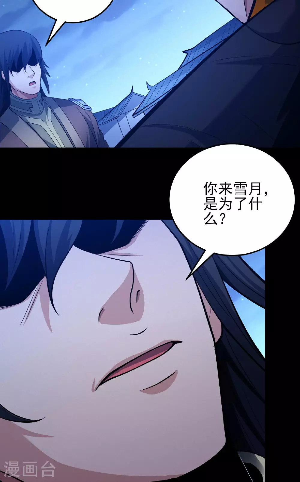 第216话1 一拳轰杀 第23页