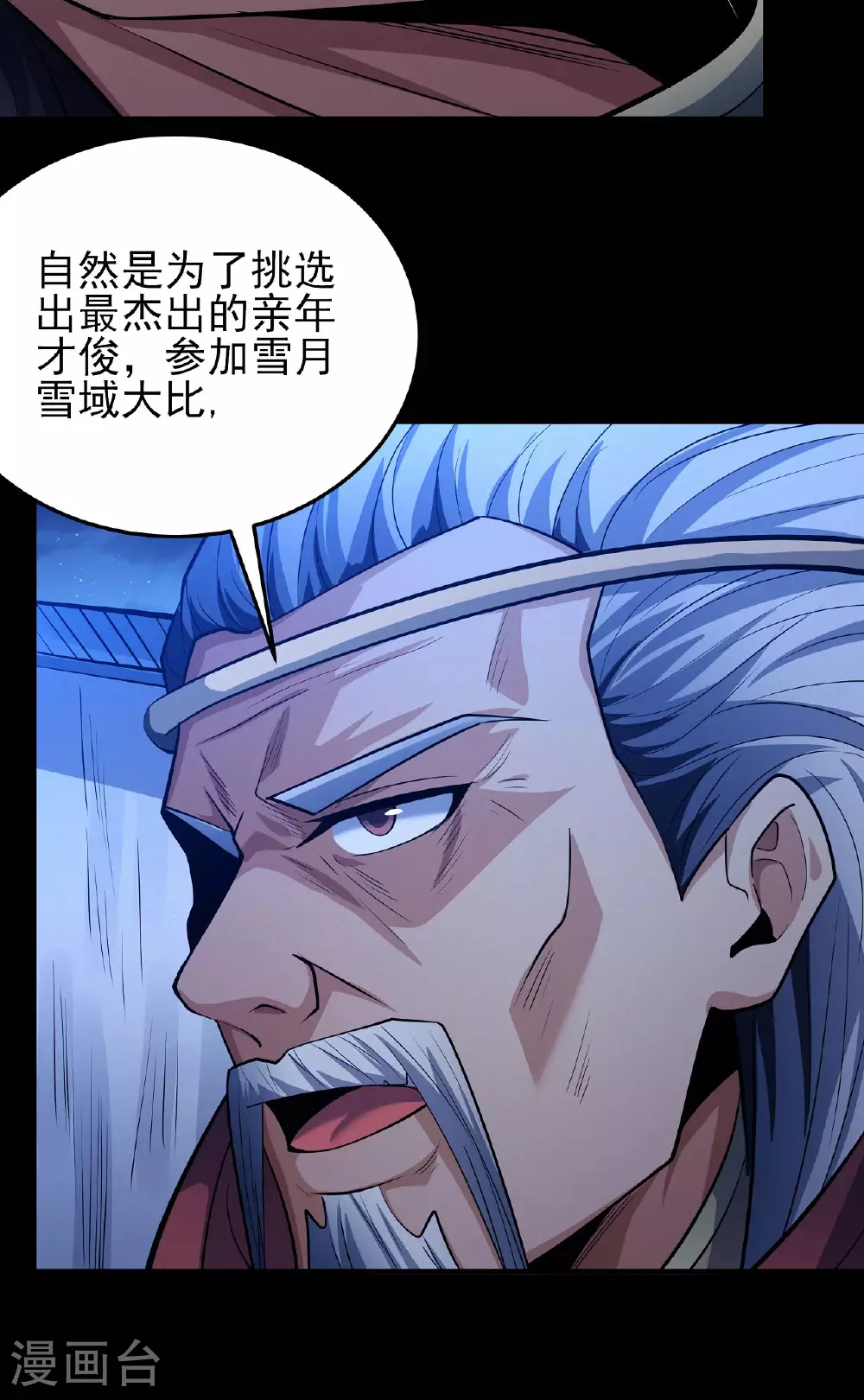 第216话1 一拳轰杀 第24页