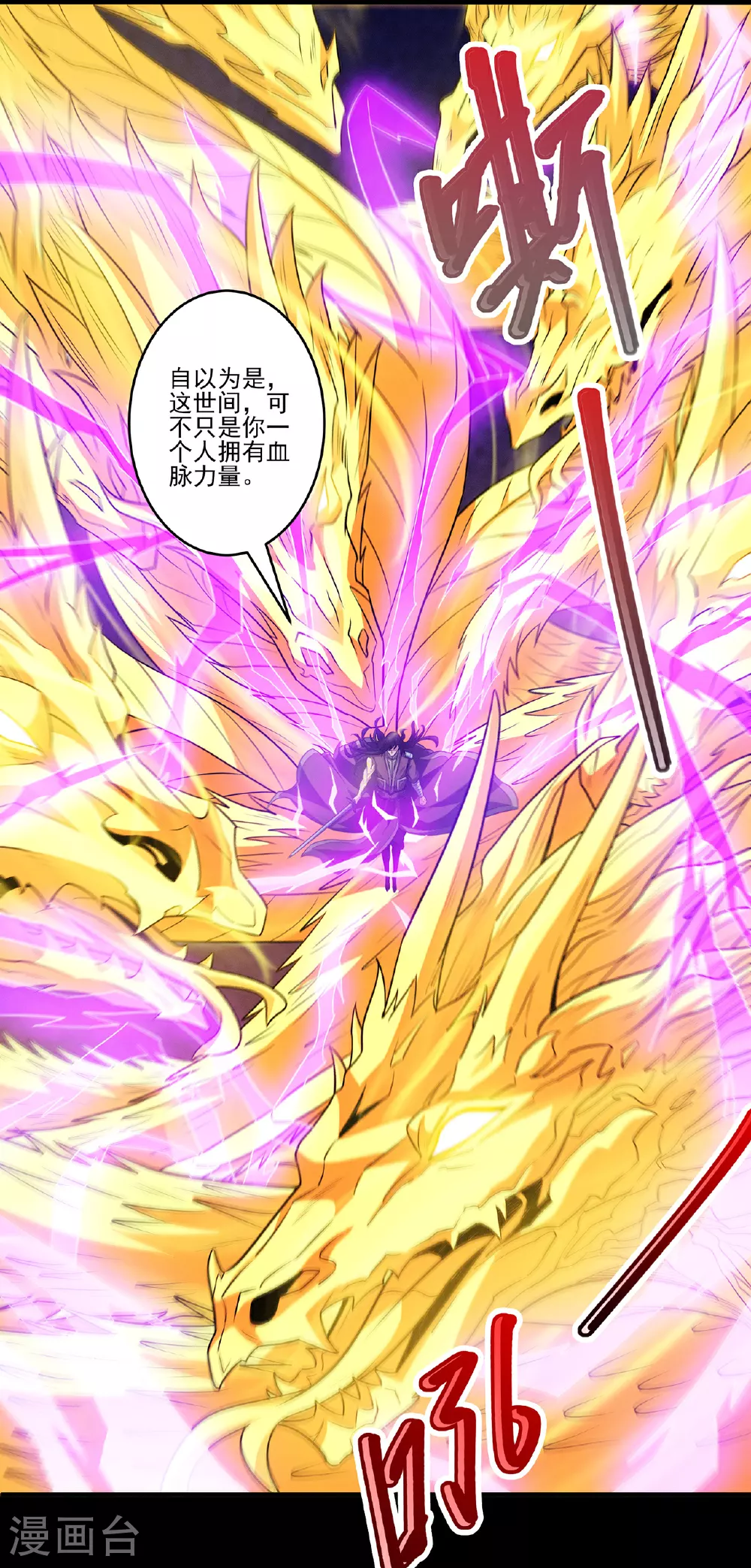 第217话2 战风尘 第4页