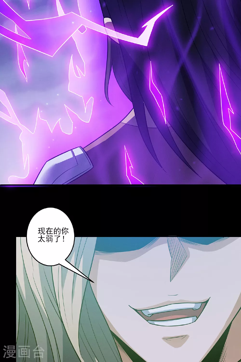 第217话2 战风尘 第7页