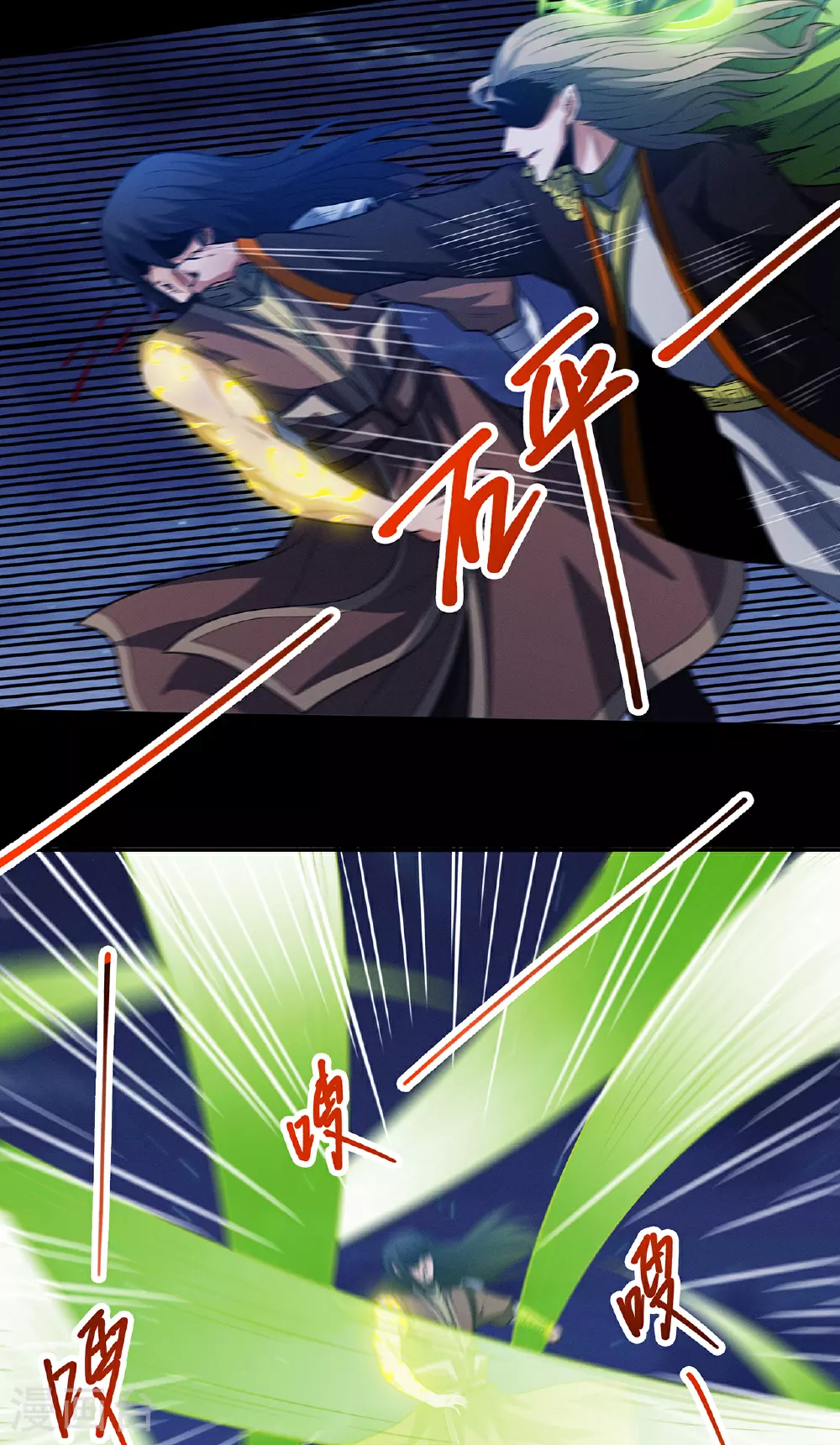 第217话2 战风尘 第10页