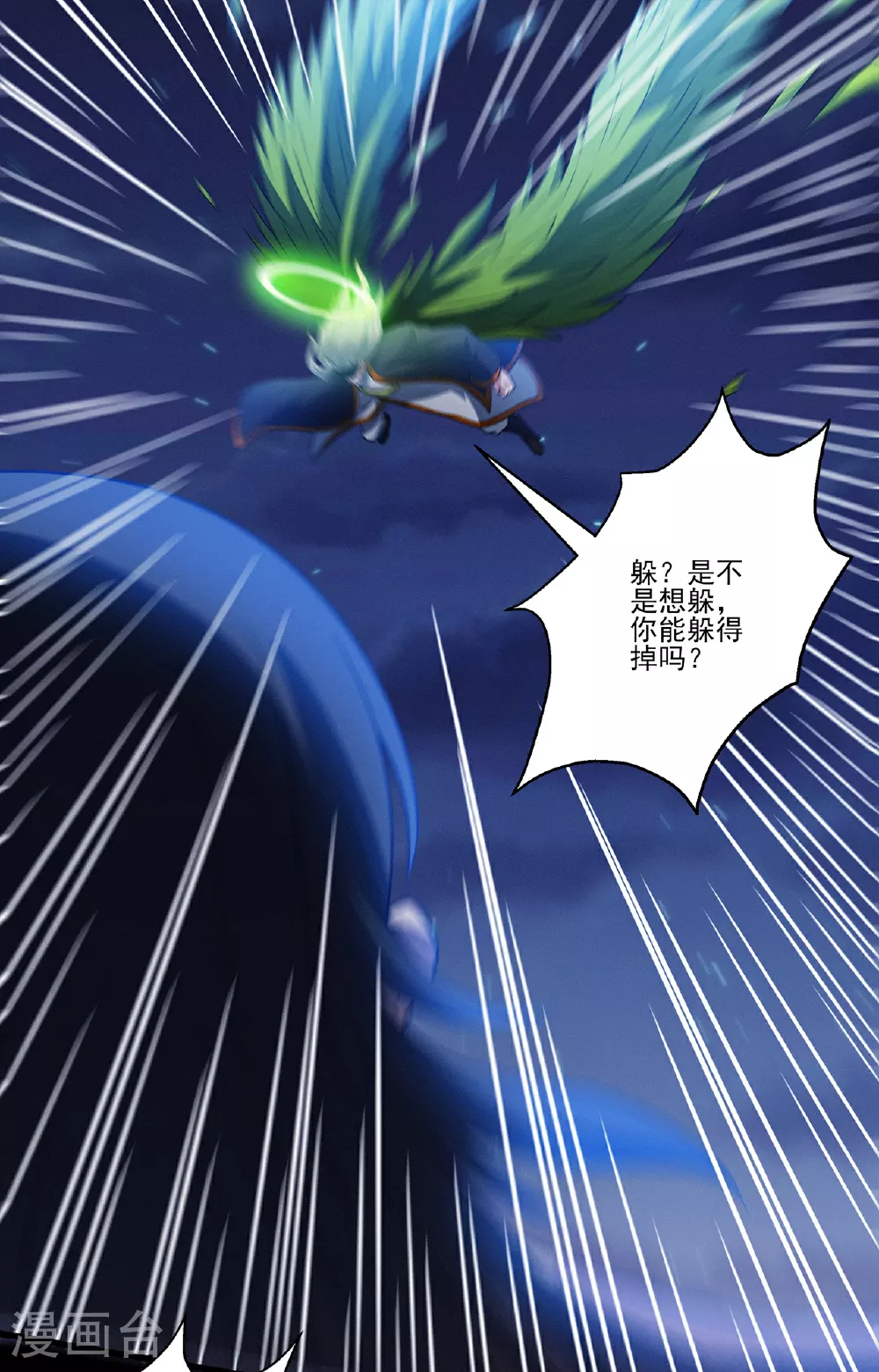 第217话2 战风尘 第12页