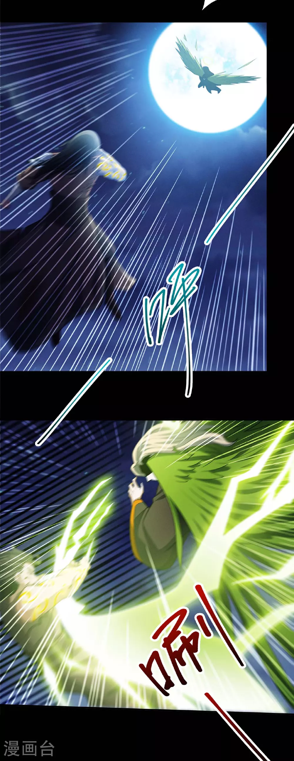 第217话2 战风尘 第17页