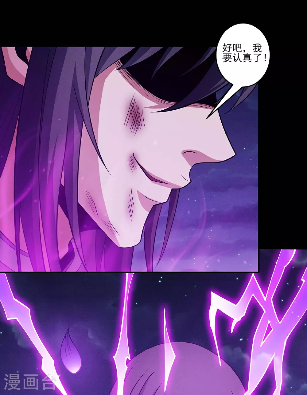 第217话2 战风尘 第22页