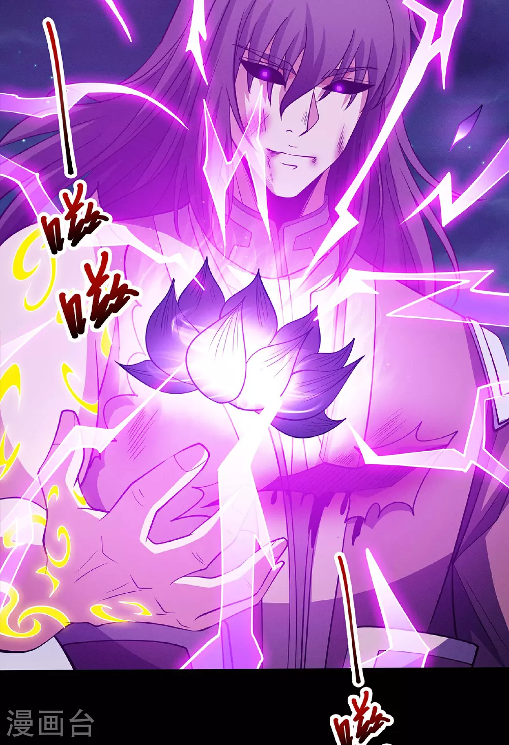 第217话2 战风尘 第23页