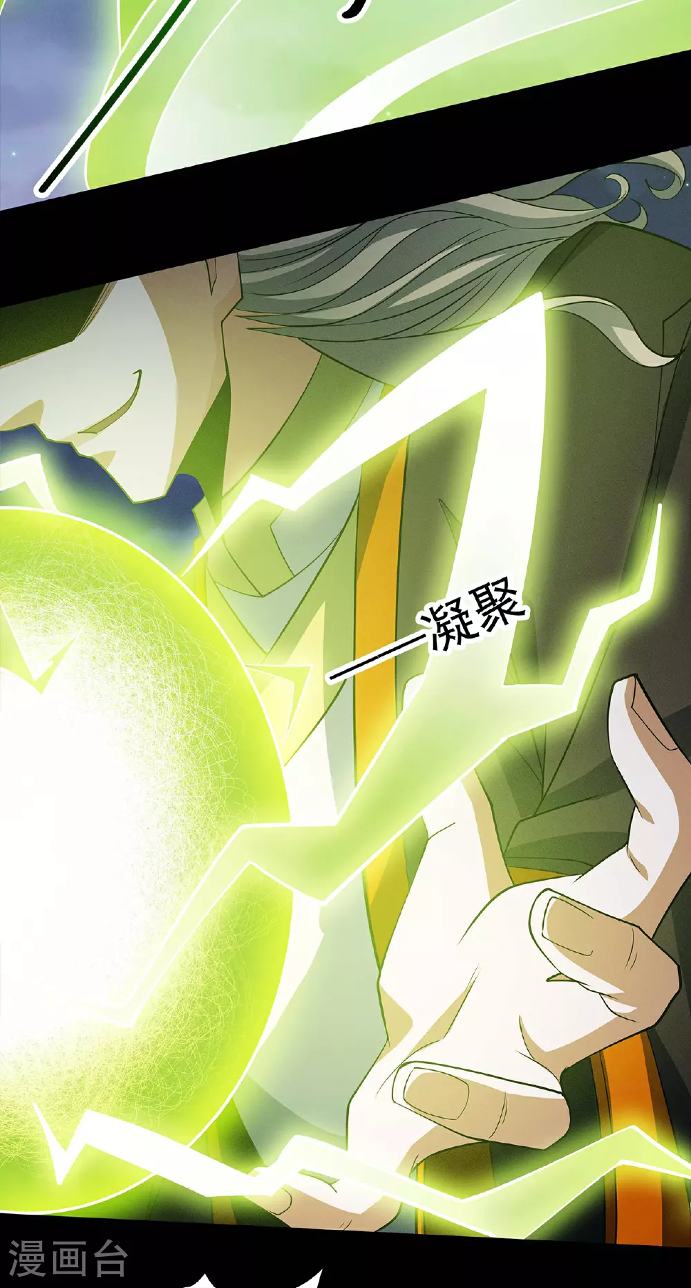 第217话2 战风尘 第26页