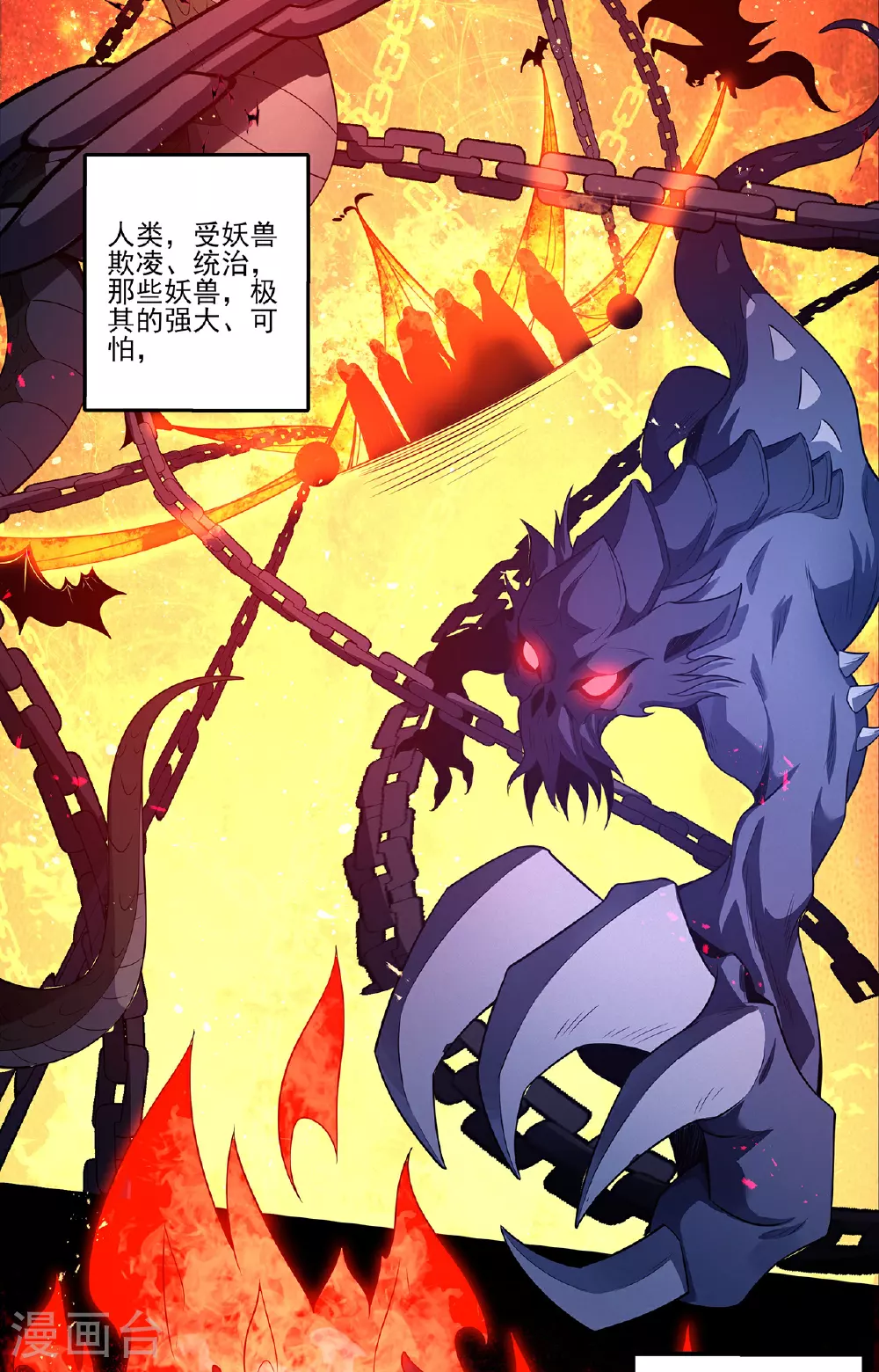 第217话1 战风尘 第7页
