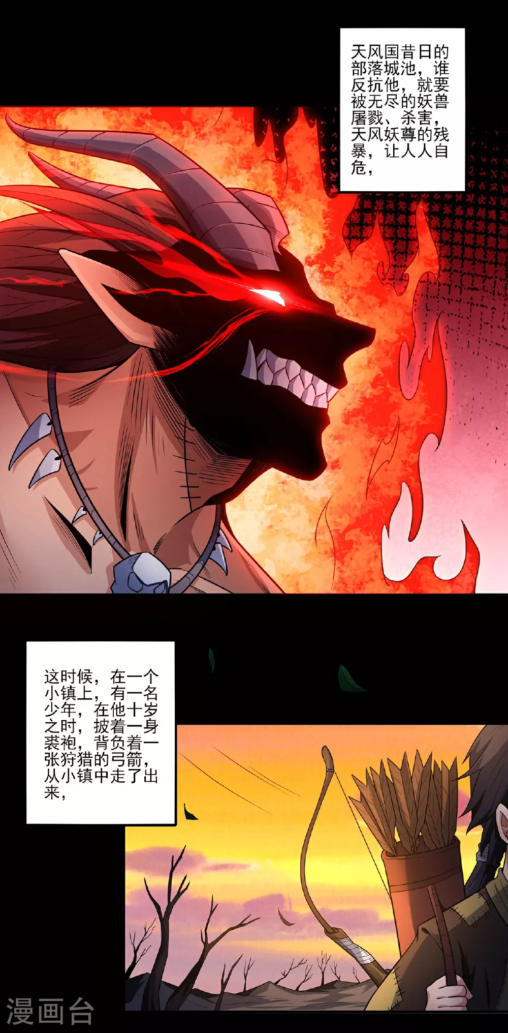 第217话1 战风尘 第10页