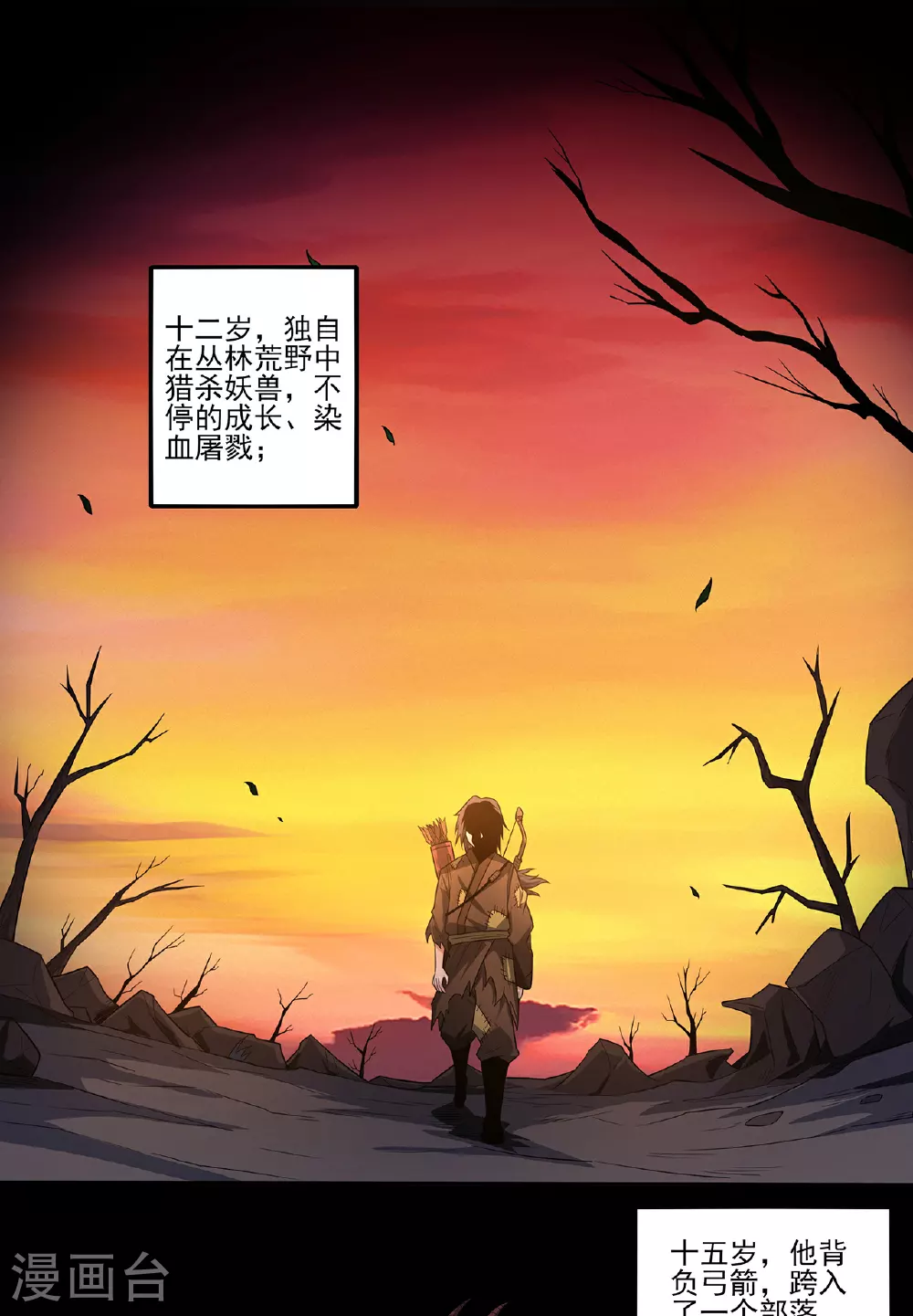 第217话1 战风尘 第12页