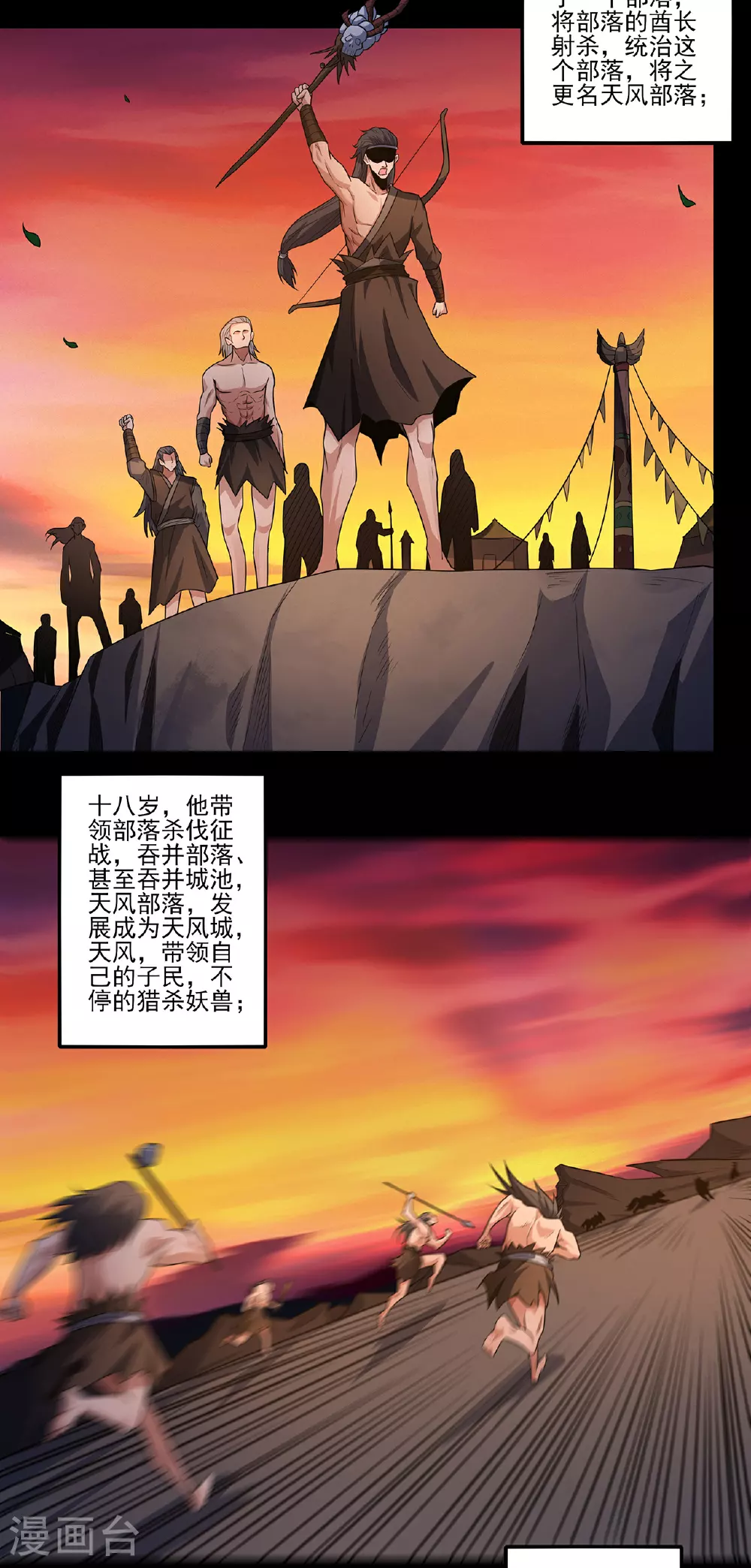 第217话1 战风尘 第13页