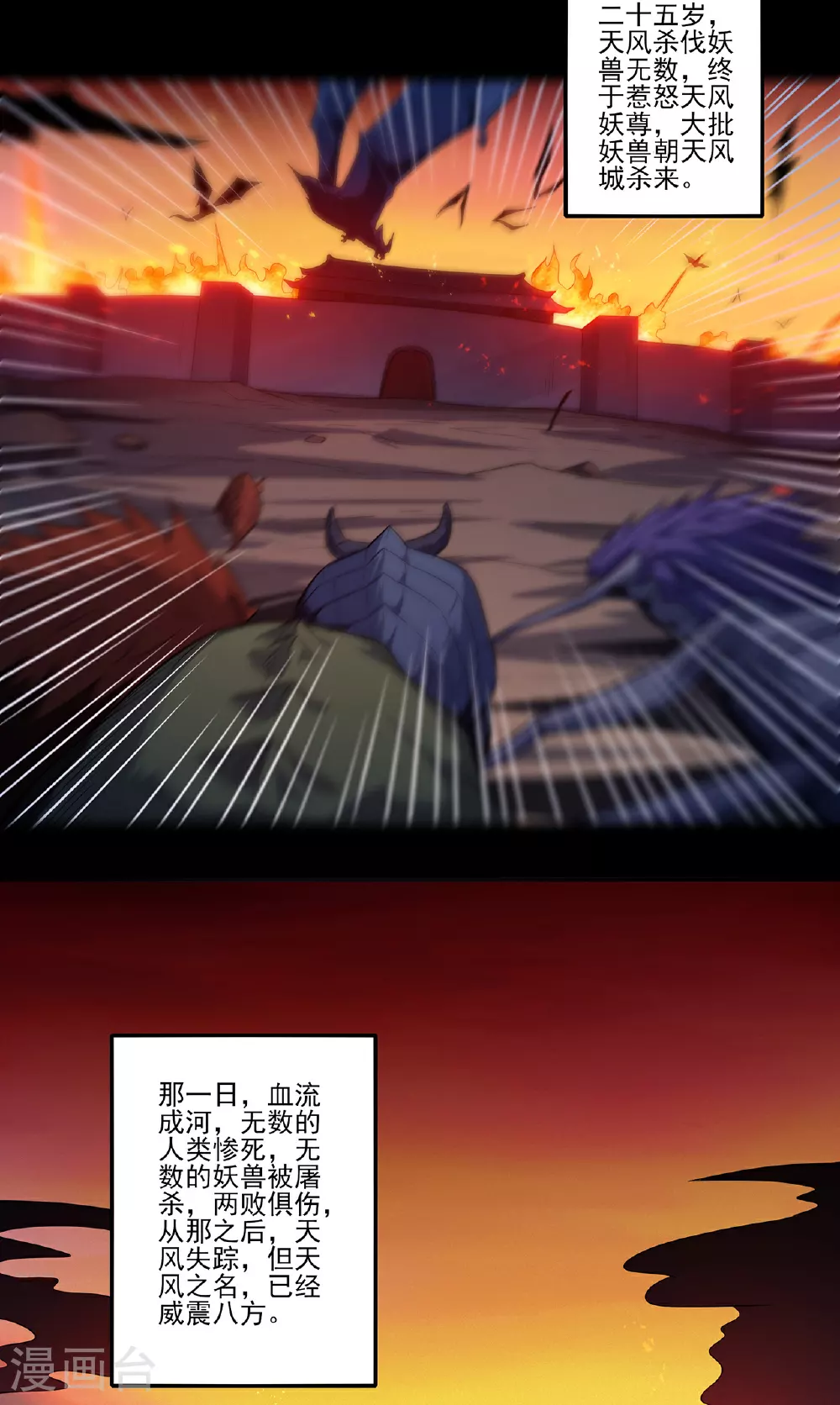 第217话1 战风尘 第14页