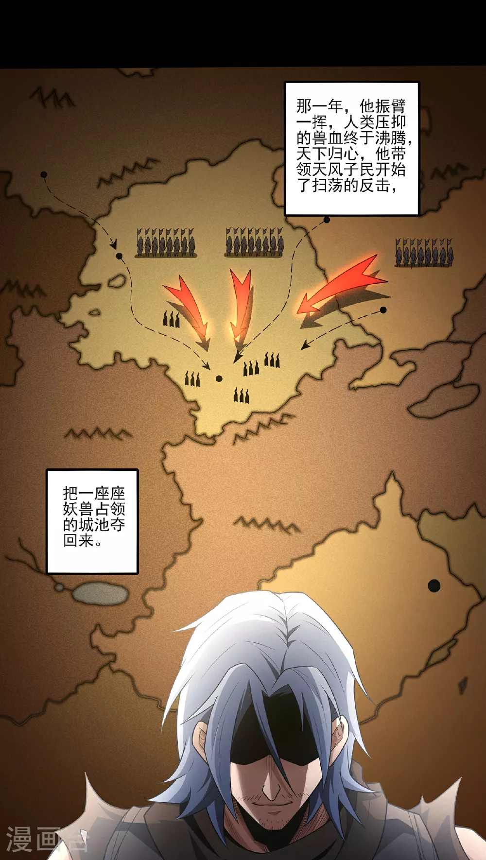 第217话1 战风尘 第18页