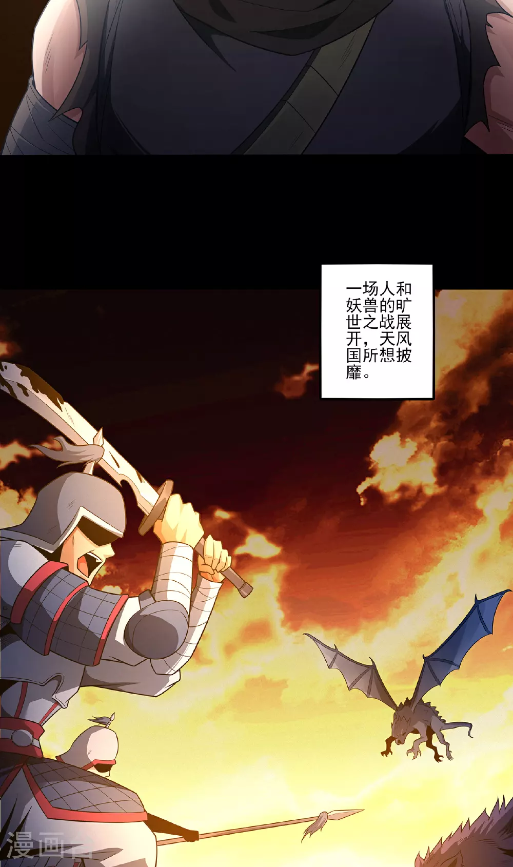 第217话1 战风尘 第19页