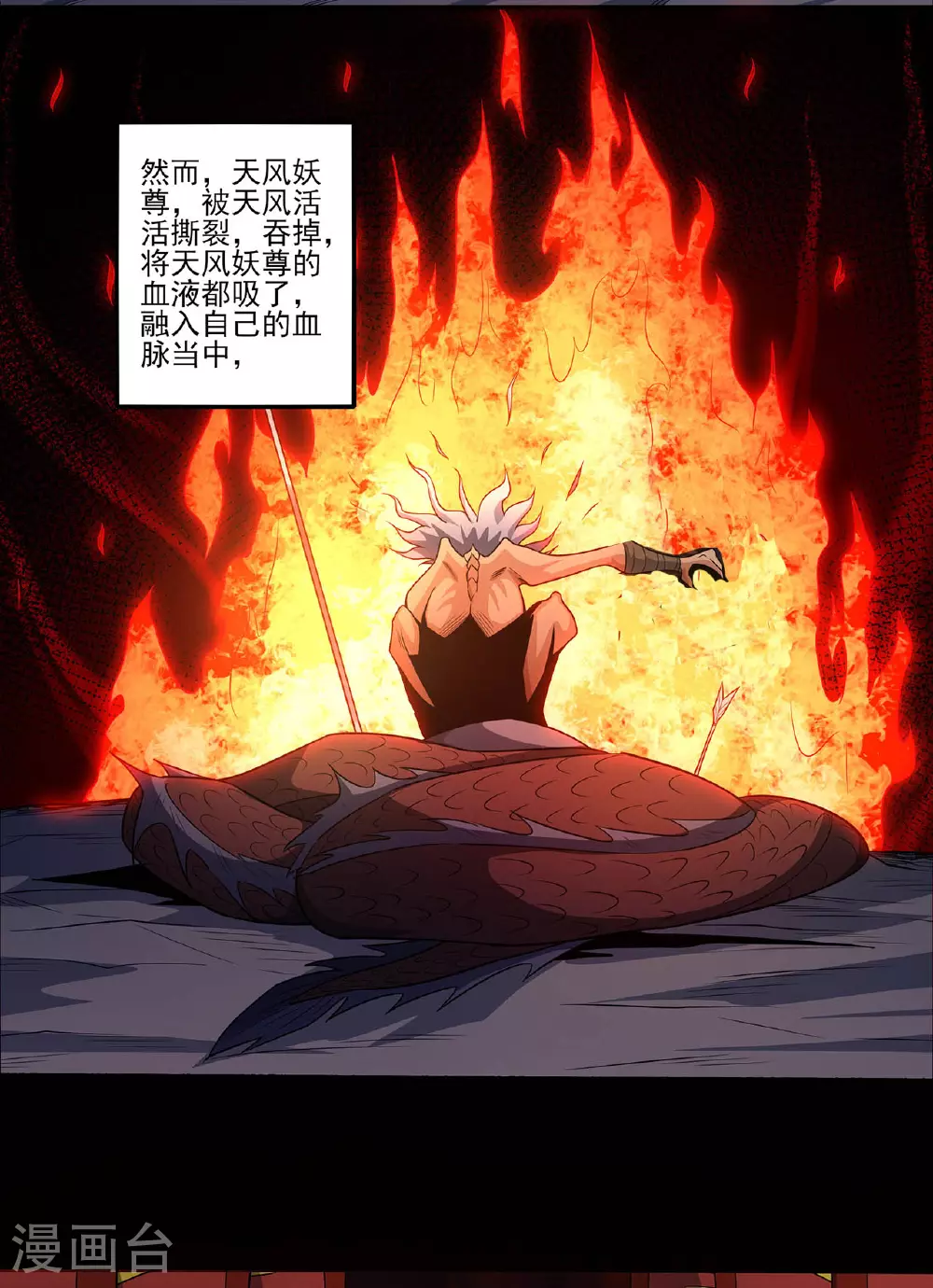 第217话1 战风尘 第22页