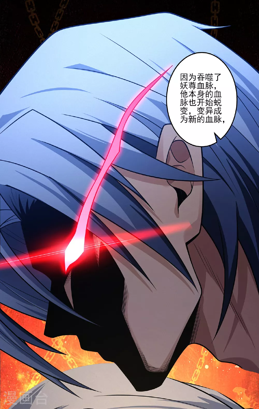 第217话1 战风尘 第24页