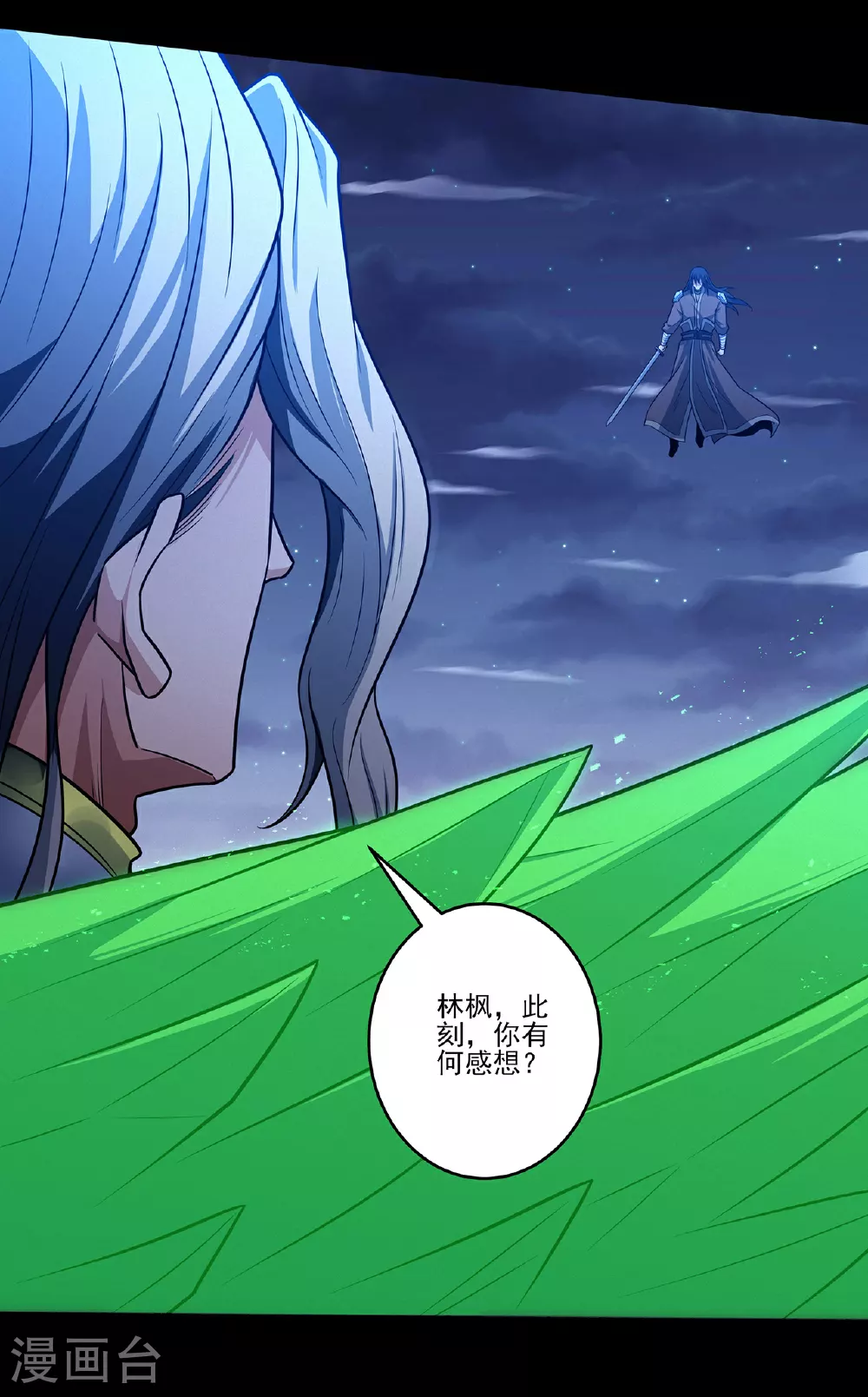 第217话1 战风尘 第30页