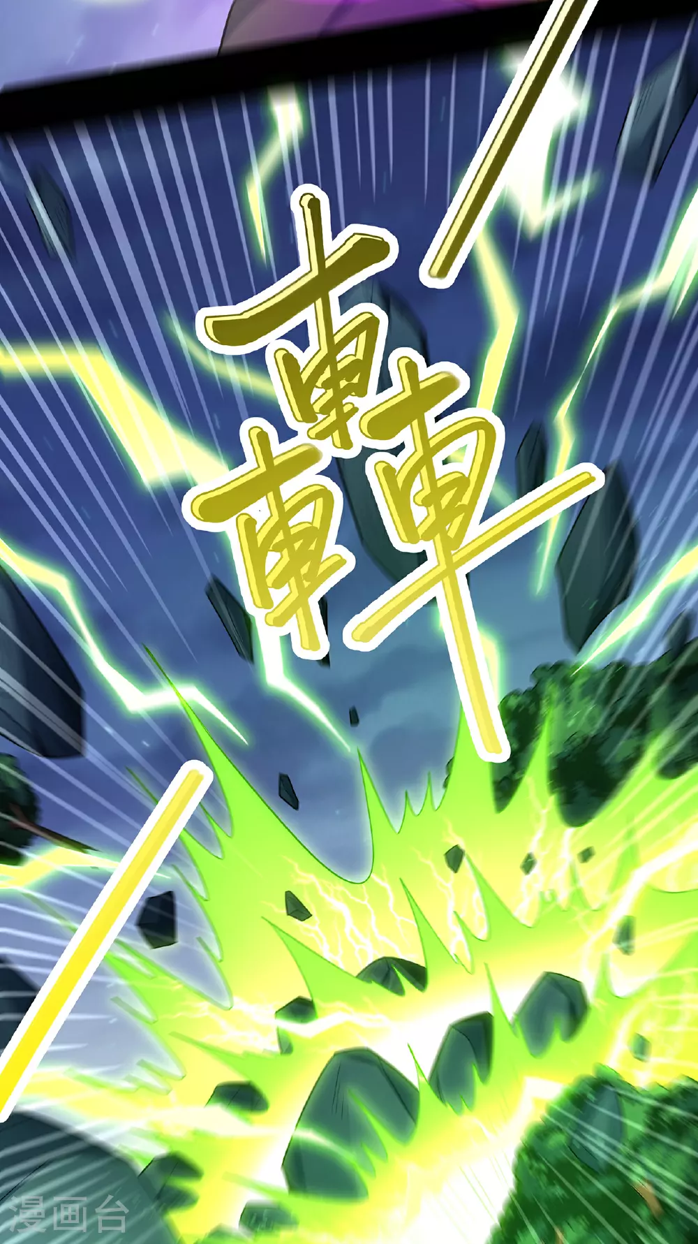 第217话3 战风尘 第3页