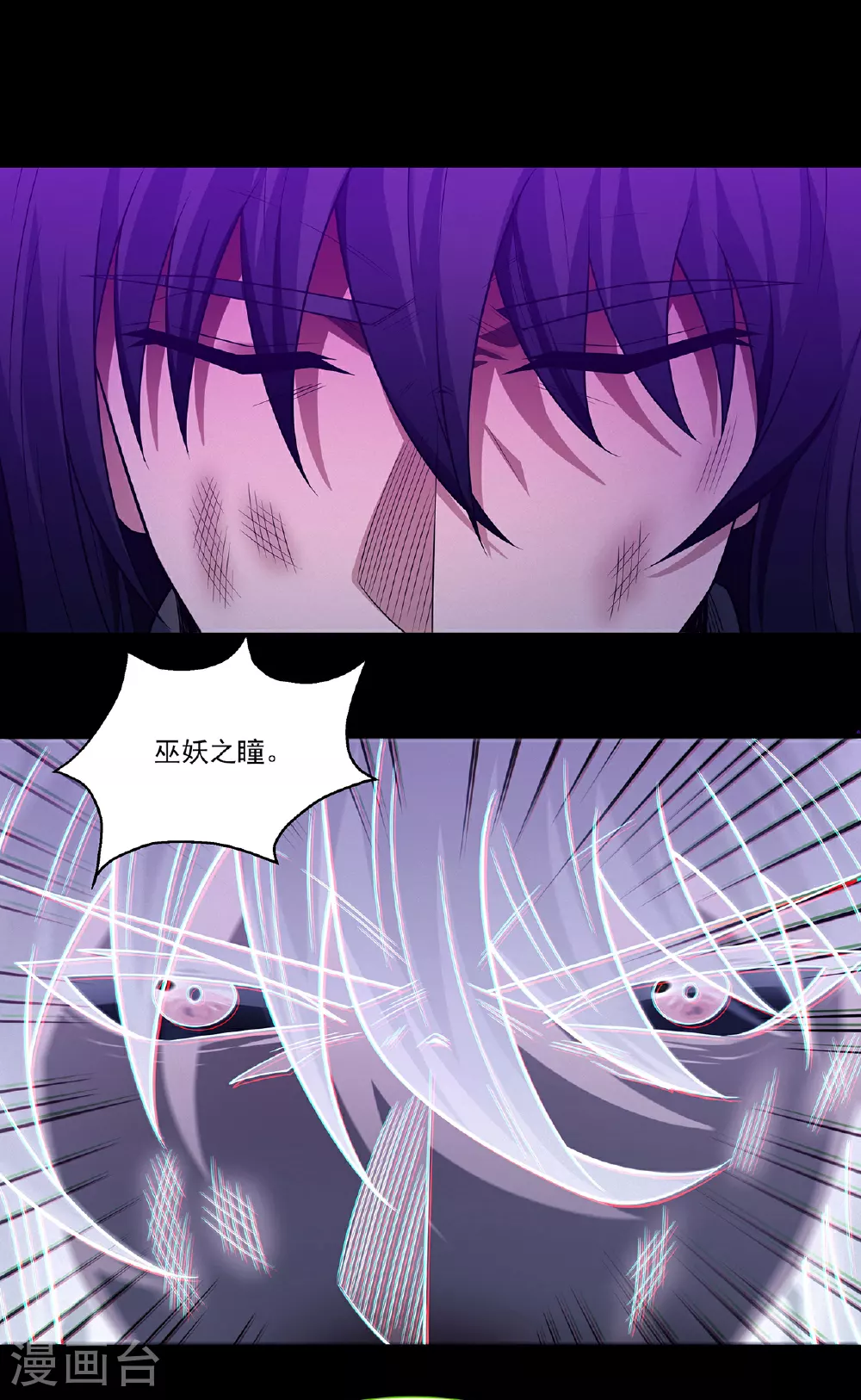 第217话3 战风尘 第9页