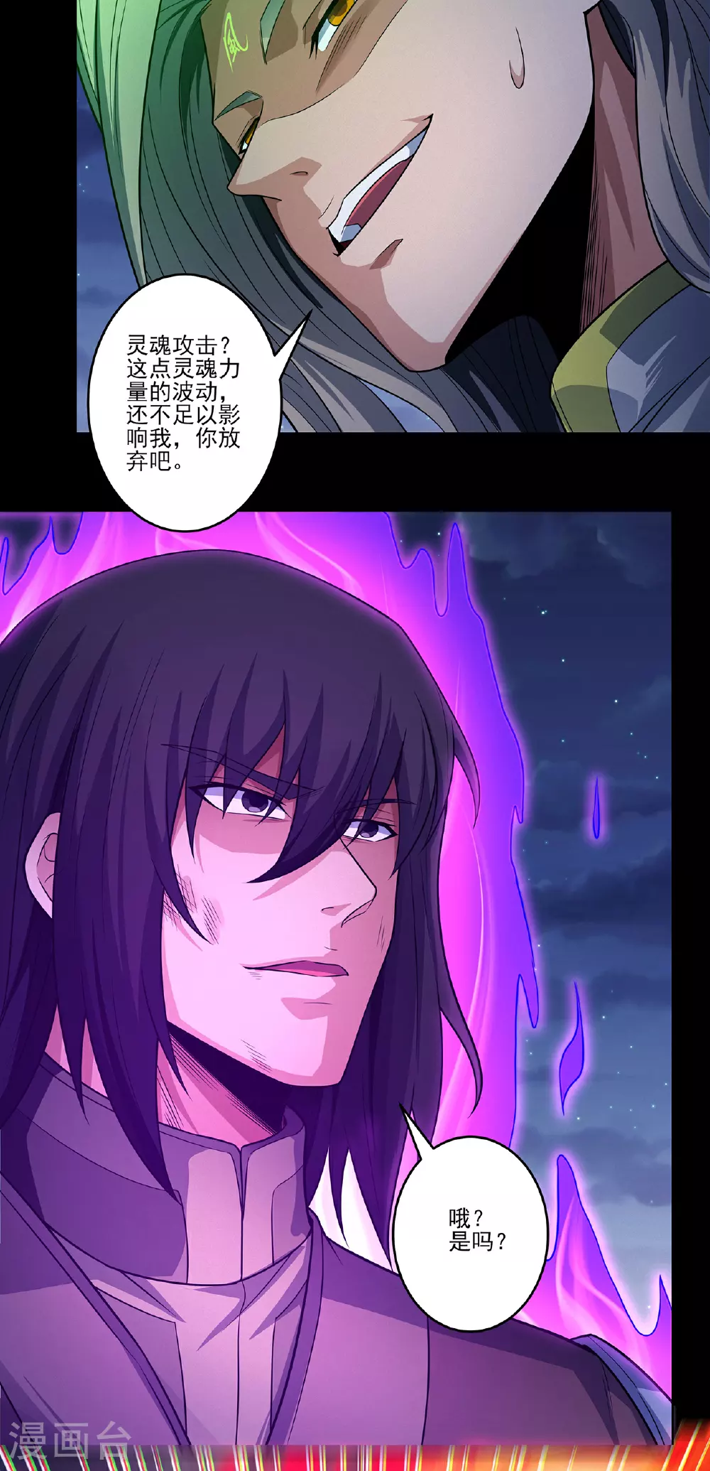 第217话3 战风尘 第11页