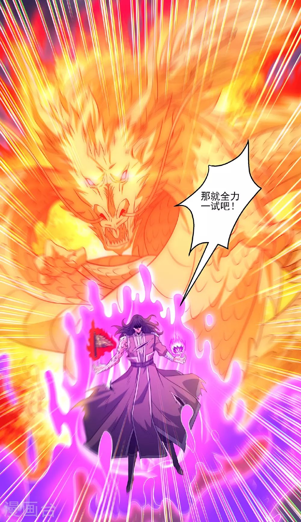 第217话3 战风尘 第12页